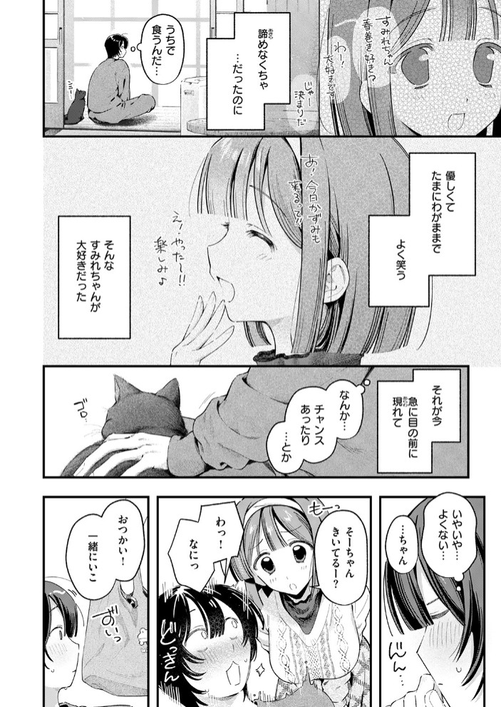 冬の限り6