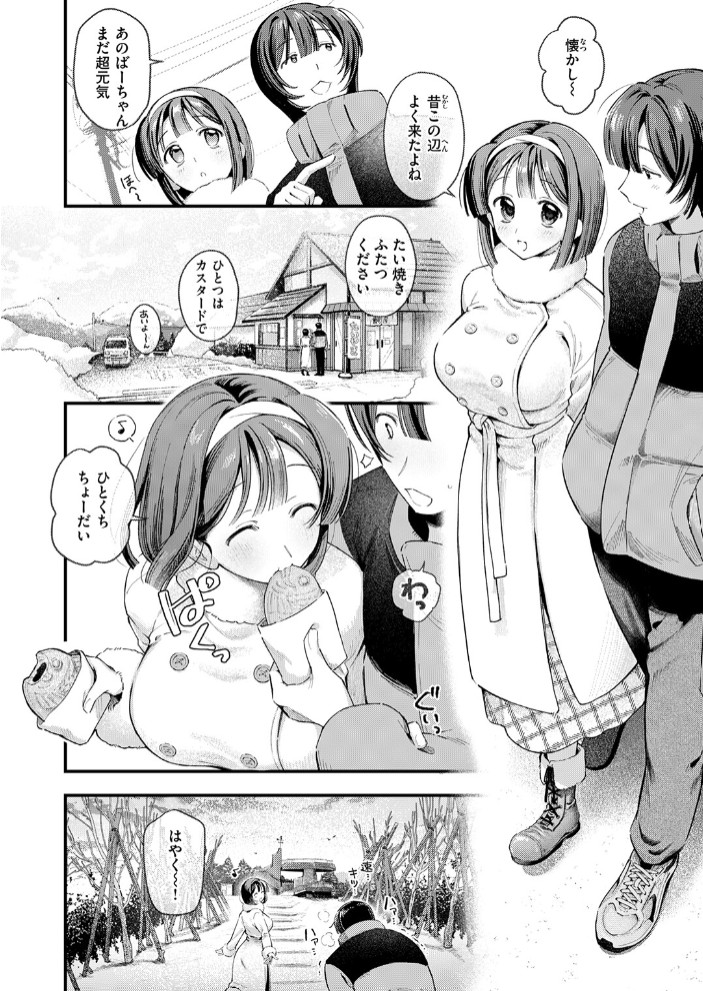 冬の限り8