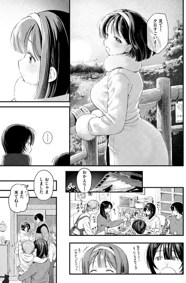 冬の限り9