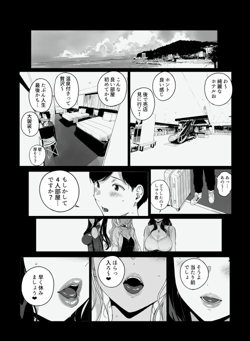 げーみんぐはーれむ52