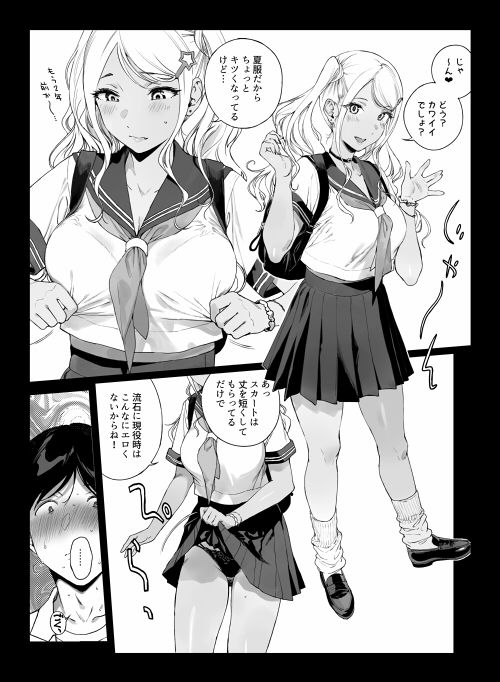 げーみんぐはーれむ55