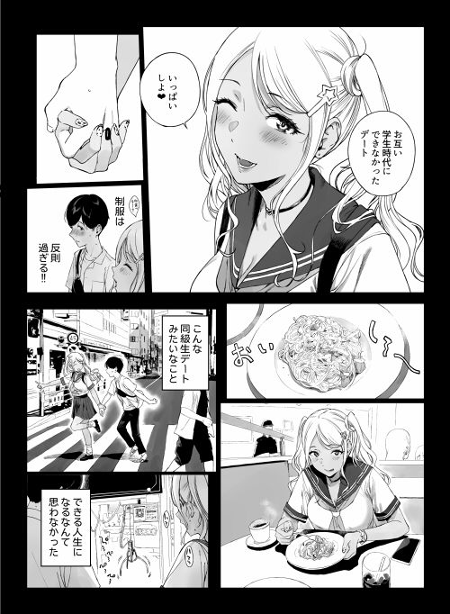 げーみんぐはーれむ56