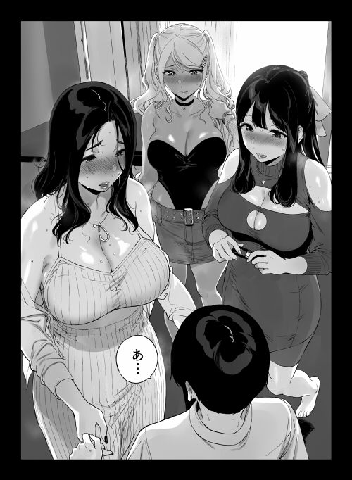 げーみんぐはーれむ59