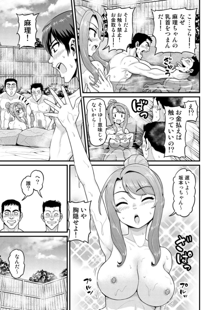 ゲーム友達の女の子と温泉旅行でヤる話11