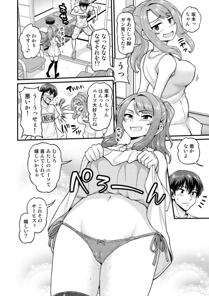 ゲーム友達の女の子と温泉旅行でヤる話4