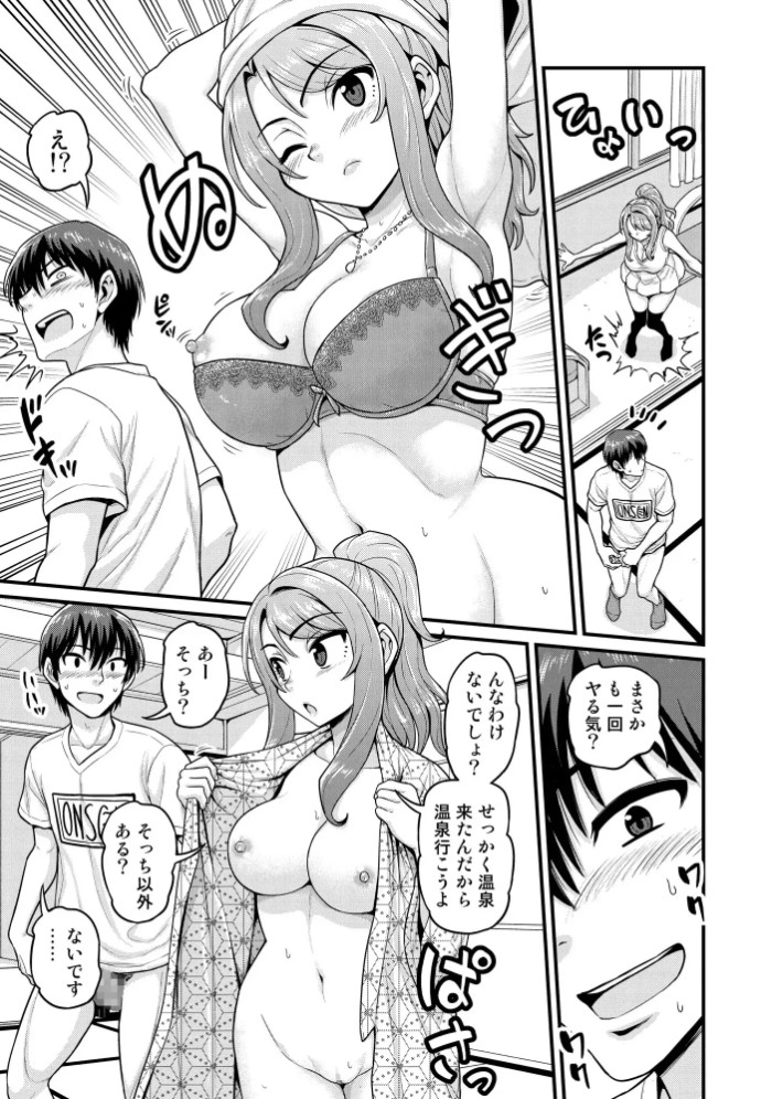 ゲーム友達の女の子と温泉旅行でヤる話9