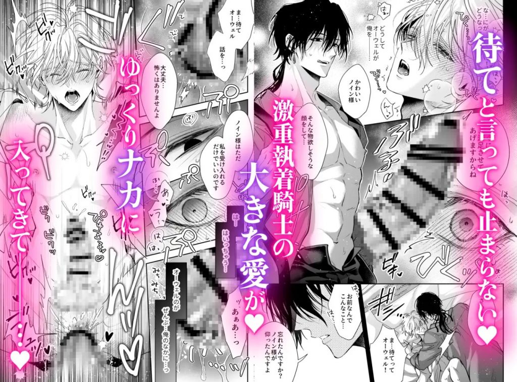 ご主人様の堕とし方～転生した悪役令息は溺愛騎士の執着から逃げられない～6