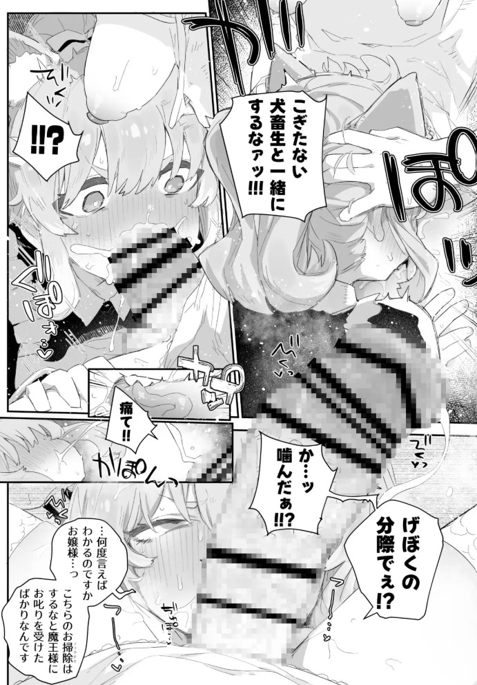 極太魔族のふたなりお嬢様、オナホメイドに無表情で金玉転がされてたまるか！ごちゃごちゃうるせえ奴は子宮ド突けばはい終わり！！～シコシコびゅっときてホホイのホイ編～3