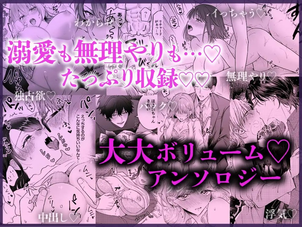 ぐっぽり♡♡イキすぎて…沼♡堕ちセレクション【超大ボリューム♡240ページ】11