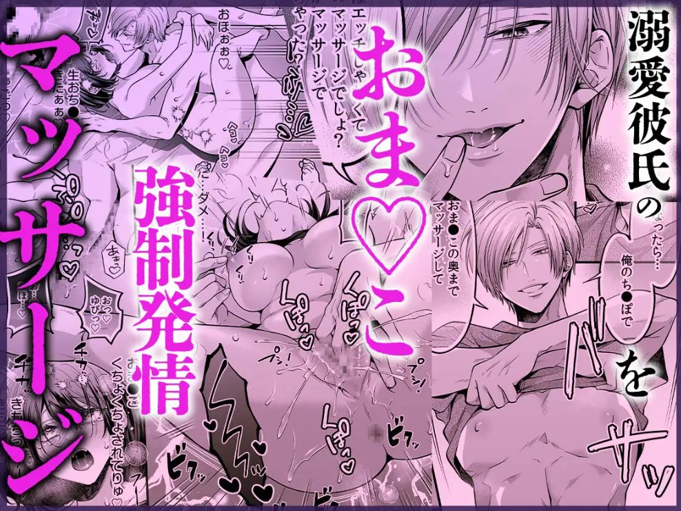 ぐっぽり♡♡イキすぎて…沼♡堕ちセレクション【超大ボリューム♡240ページ】5