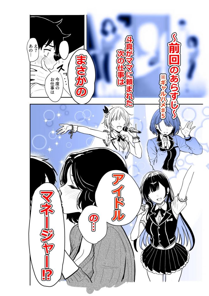 ギャルとめっちゃ生ハメ中出しえっちするハナシ ＃062