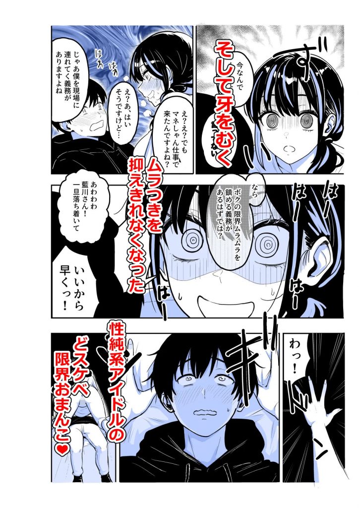 ギャルとめっちゃ生ハメ中出しえっちするハナシ ＃065