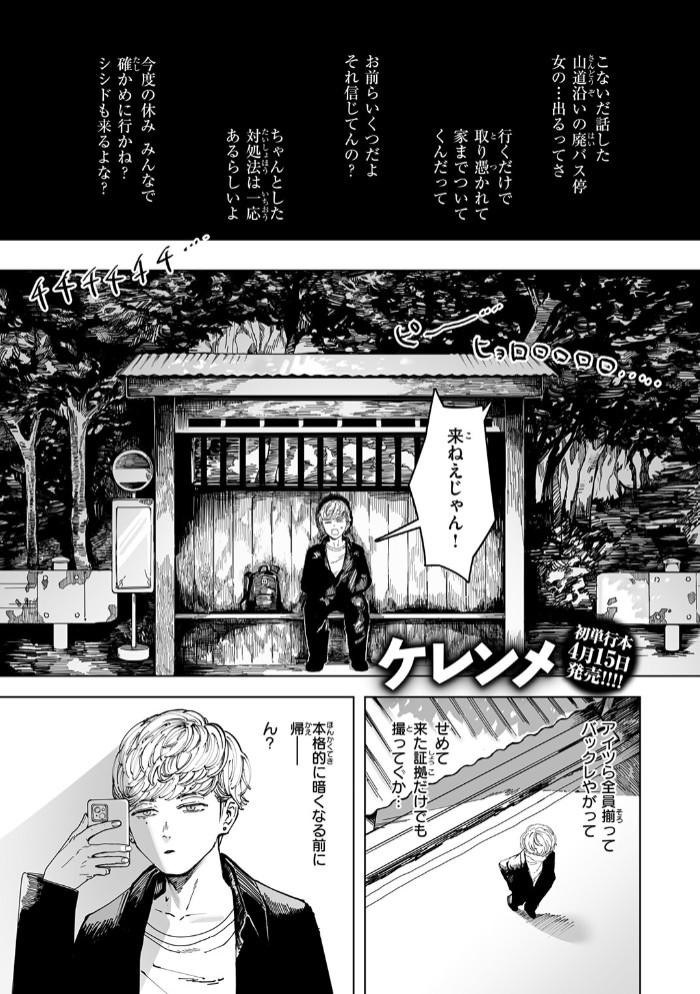 白昼夢3