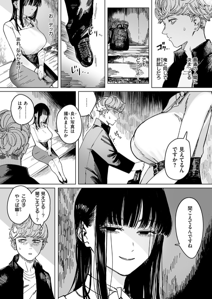 白昼夢5