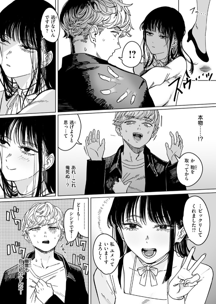 白昼夢6