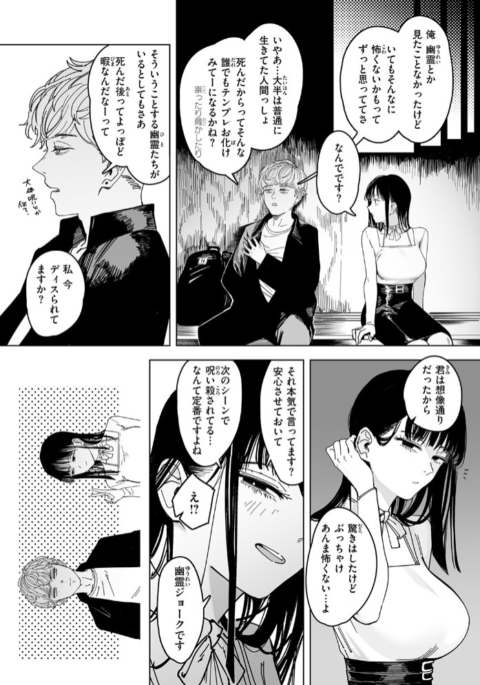 白昼夢7