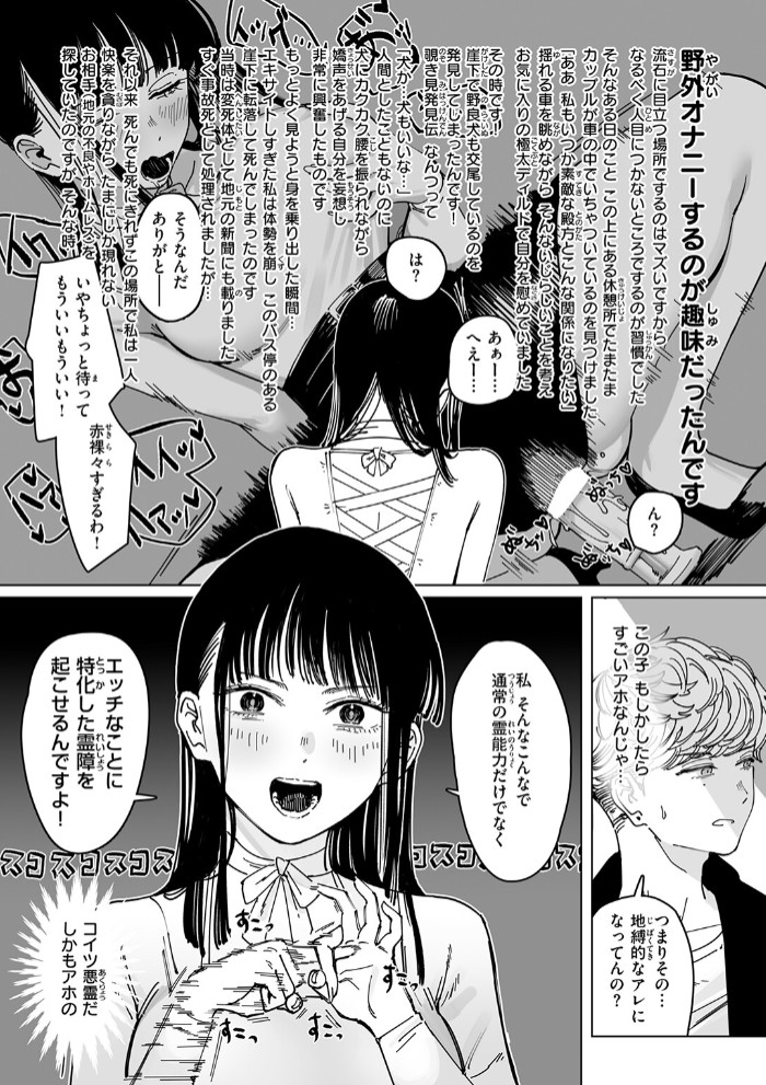 白昼夢9