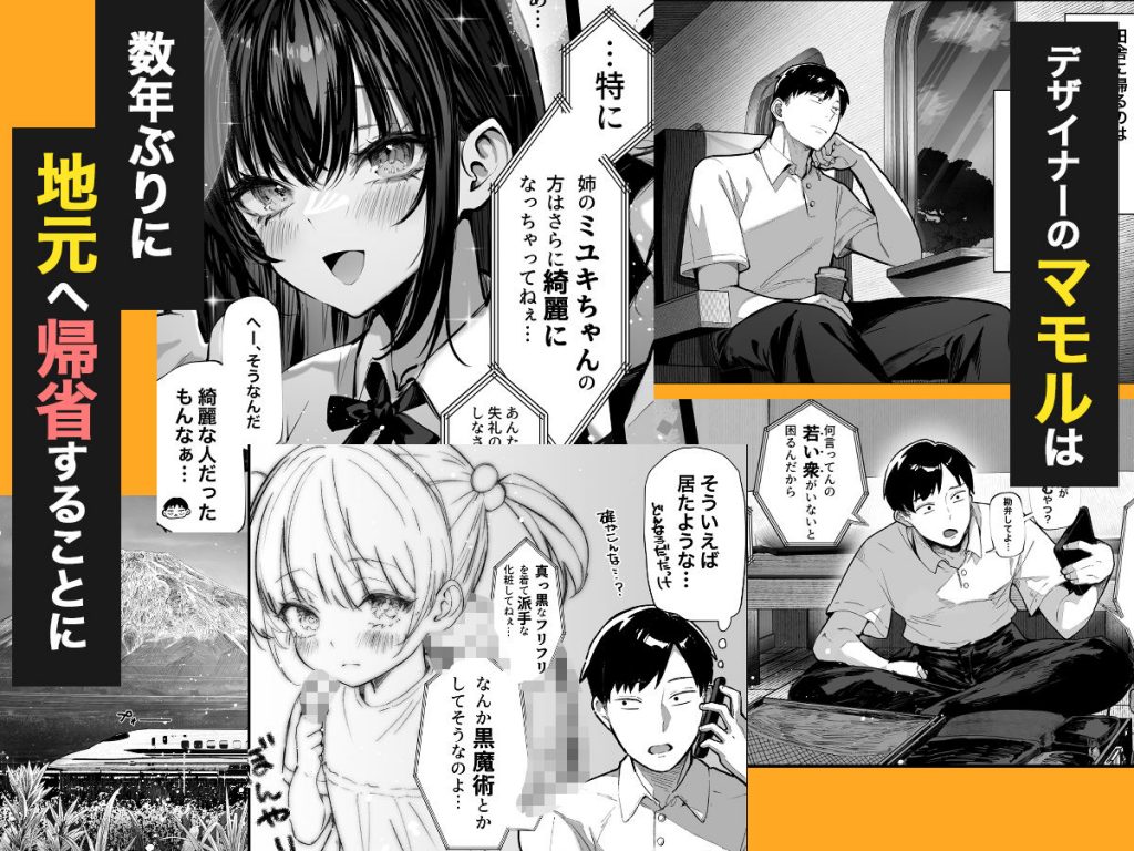 ハメゴト〜姉妹のひみつ〜2