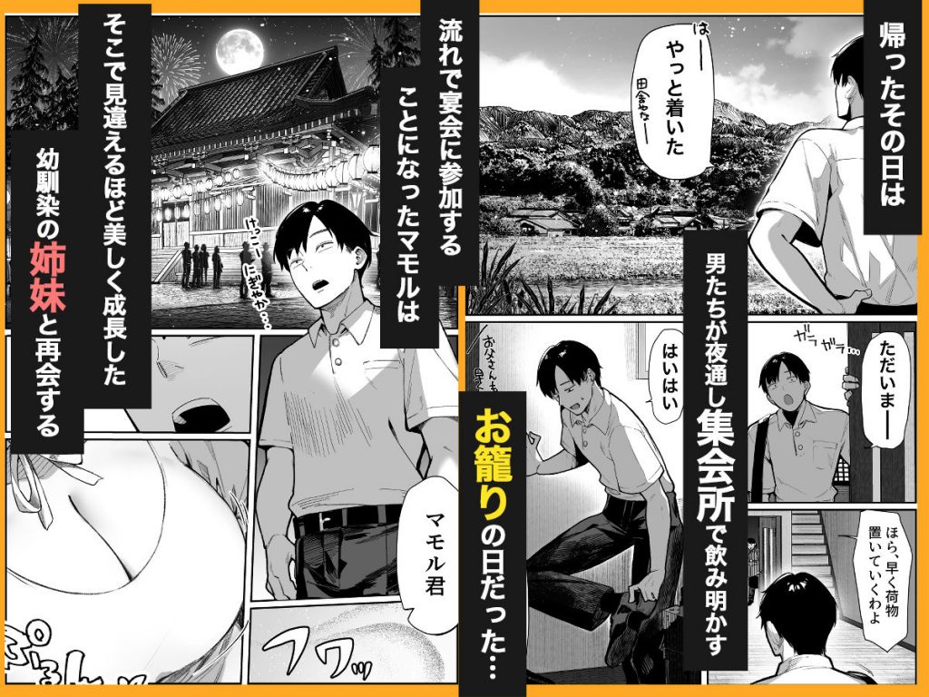 ハメゴト〜姉妹のひみつ〜3