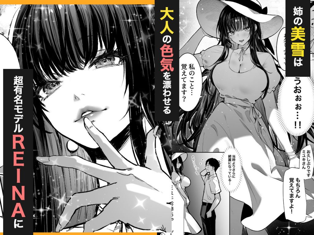 ハメゴト〜姉妹のひみつ〜4