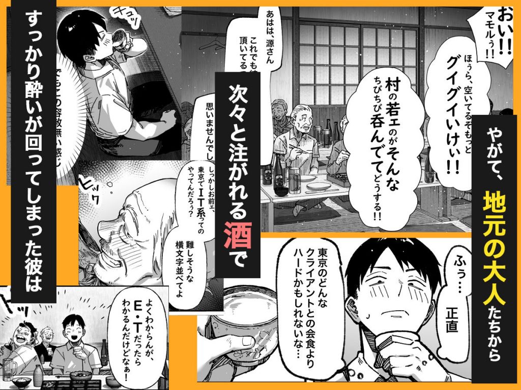 ハメゴト〜姉妹のひみつ〜7