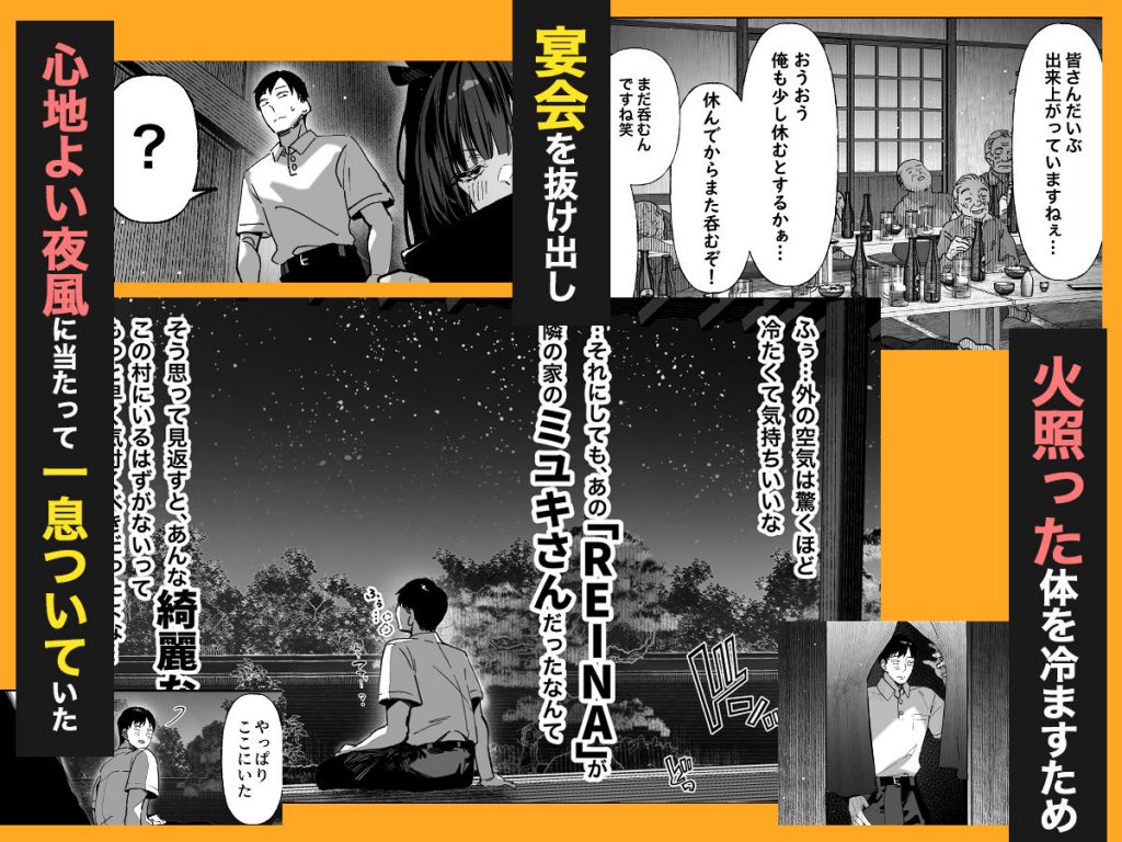 ハメゴト〜姉妹のひみつ〜8