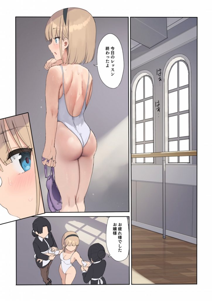 孕ませ契約 自分が世話役だった名家の生意気お嬢様に妊娠の作法を叩き込む全記録12
