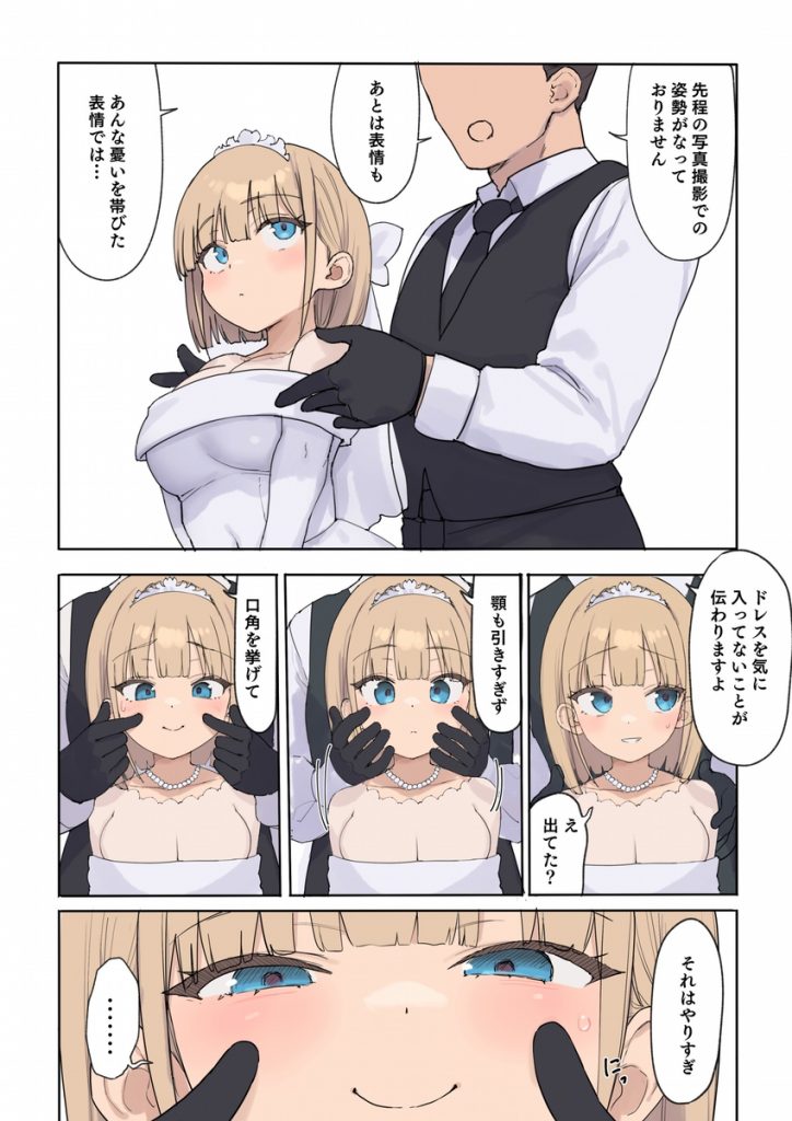 孕ませ契約 自分が世話役だった名家の生意気お嬢様に妊娠の作法を叩き込む全記録21