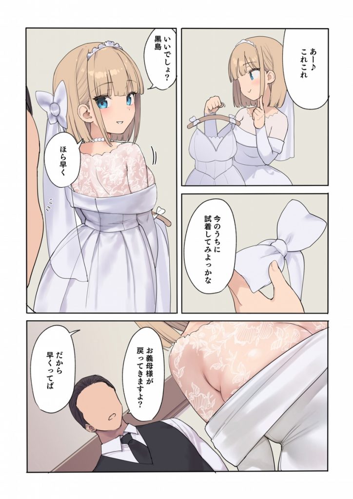 孕ませ契約 自分が世話役だった名家の生意気お嬢様に妊娠の作法を叩き込む全記録23
