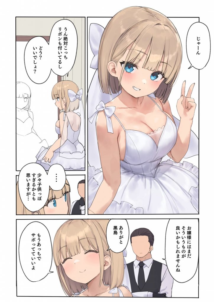 孕ませ契約 自分が世話役だった名家の生意気お嬢様に妊娠の作法を叩き込む全記録24