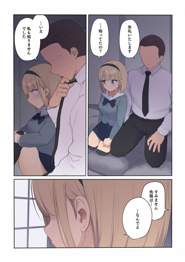 孕ませ契約 自分が世話役だった名家の生意気お嬢様に妊娠の作法を叩き込む全記録40