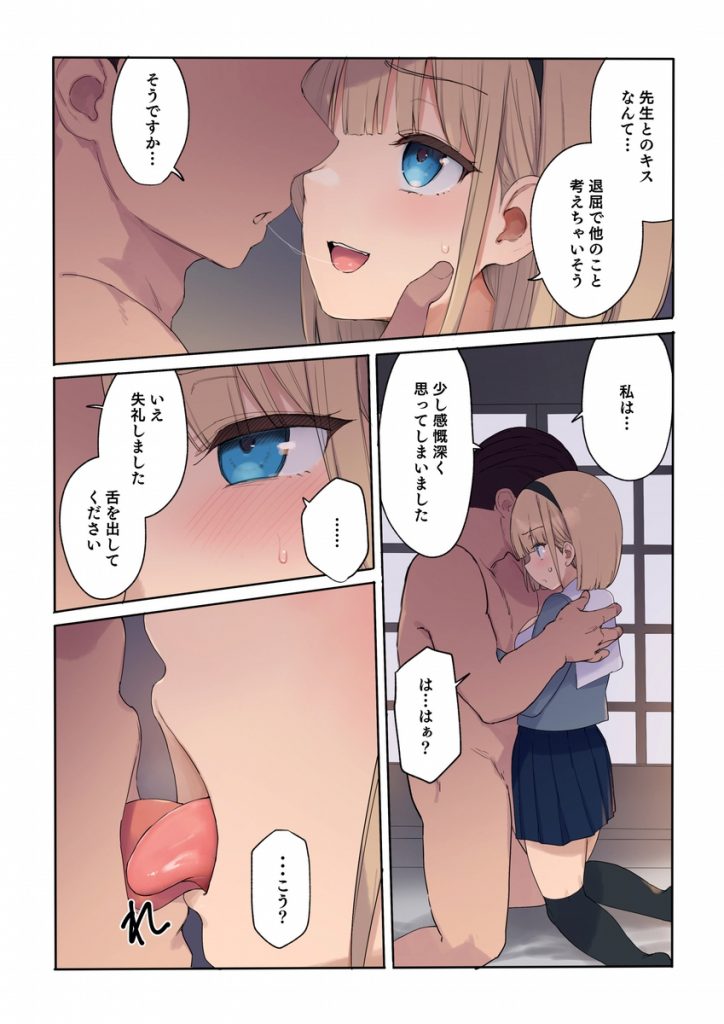 孕ませ契約 自分が世話役だった名家の生意気お嬢様に妊娠の作法を叩き込む全記録45
