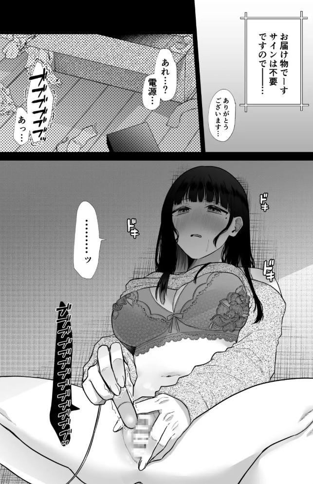 秘蜜2〜元不感症がNTRセックスで快楽地獄〜4