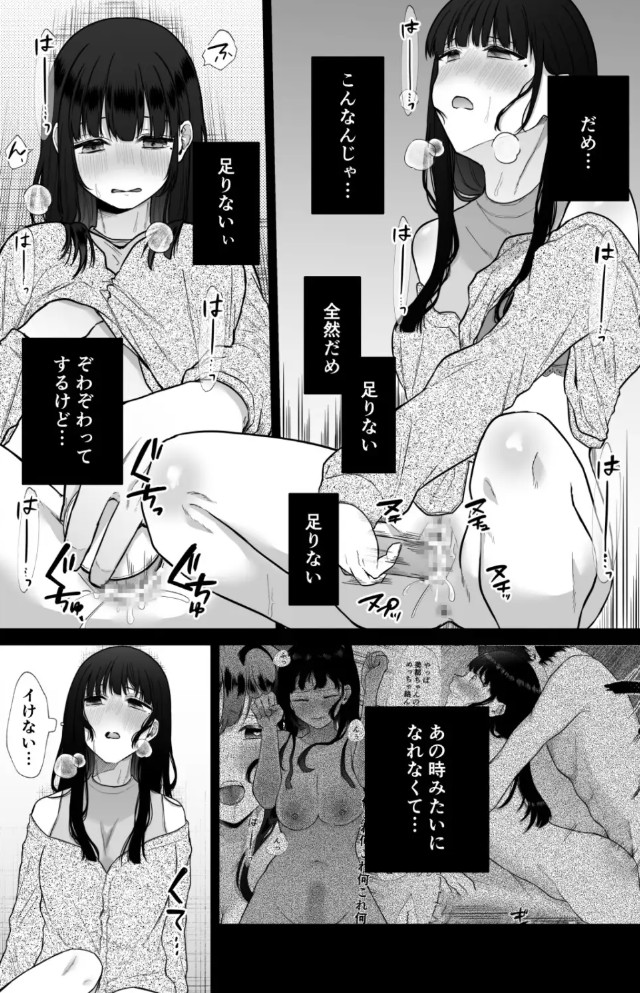 秘蜜2〜元不感症がNTRセックスで快楽地獄〜5