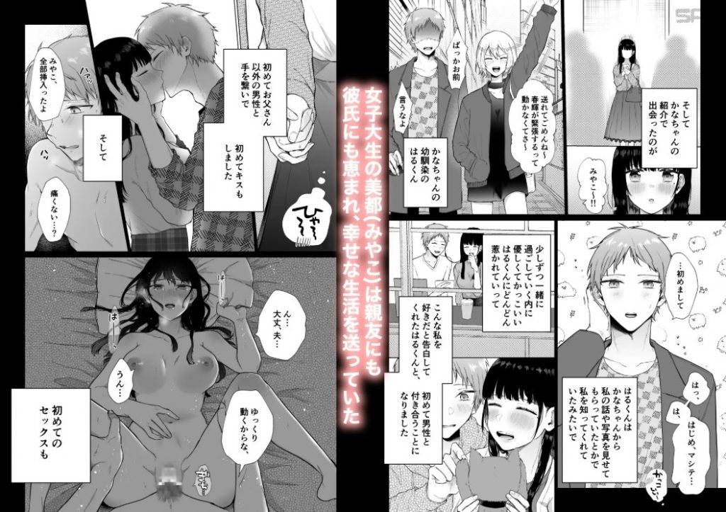 秘蜜〜不感症の私が堕ちるまで〜2