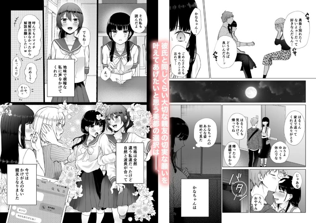 秘蜜〜不感症の私が堕ちるまで〜4