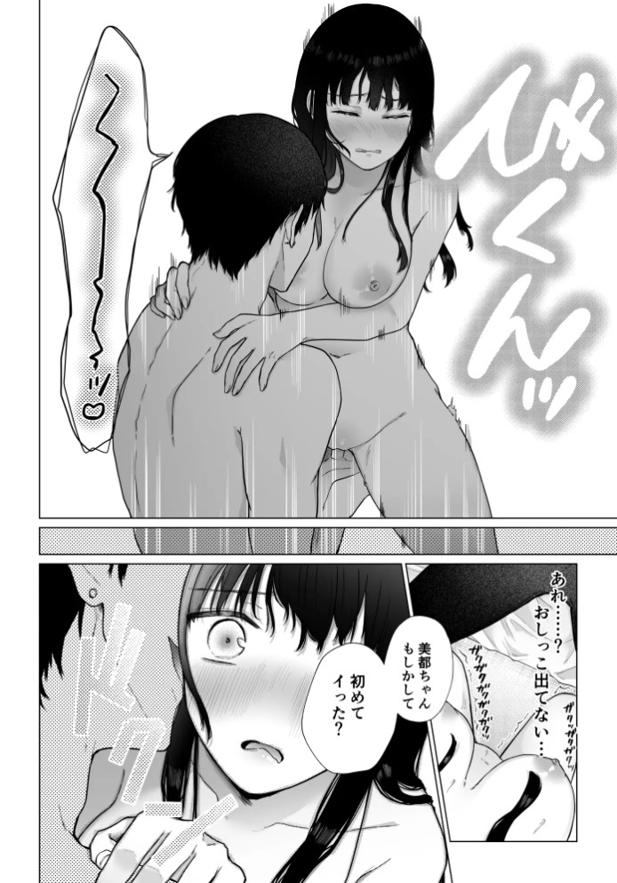 秘蜜〜不感症の私が堕ちるまで〜7