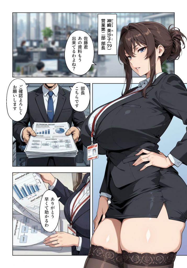 人妻女上司（39）に毎日一滴だけ媚薬を盛ってみた12