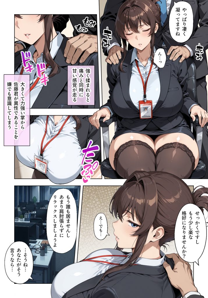 人妻女上司（39）に毎日一滴だけ媚薬を盛ってみた24