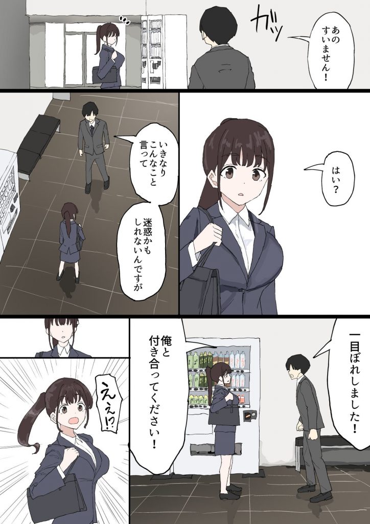 一目ぼれ4