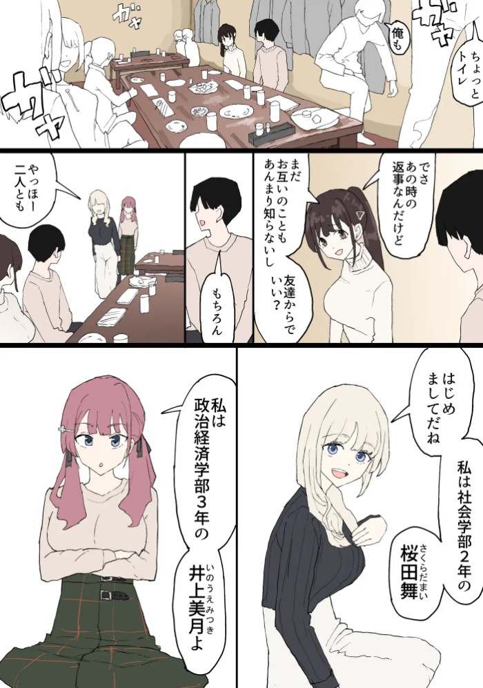 一目ぼれ5