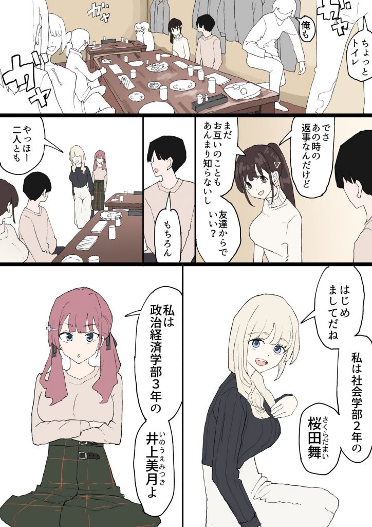 一目ぼれ5