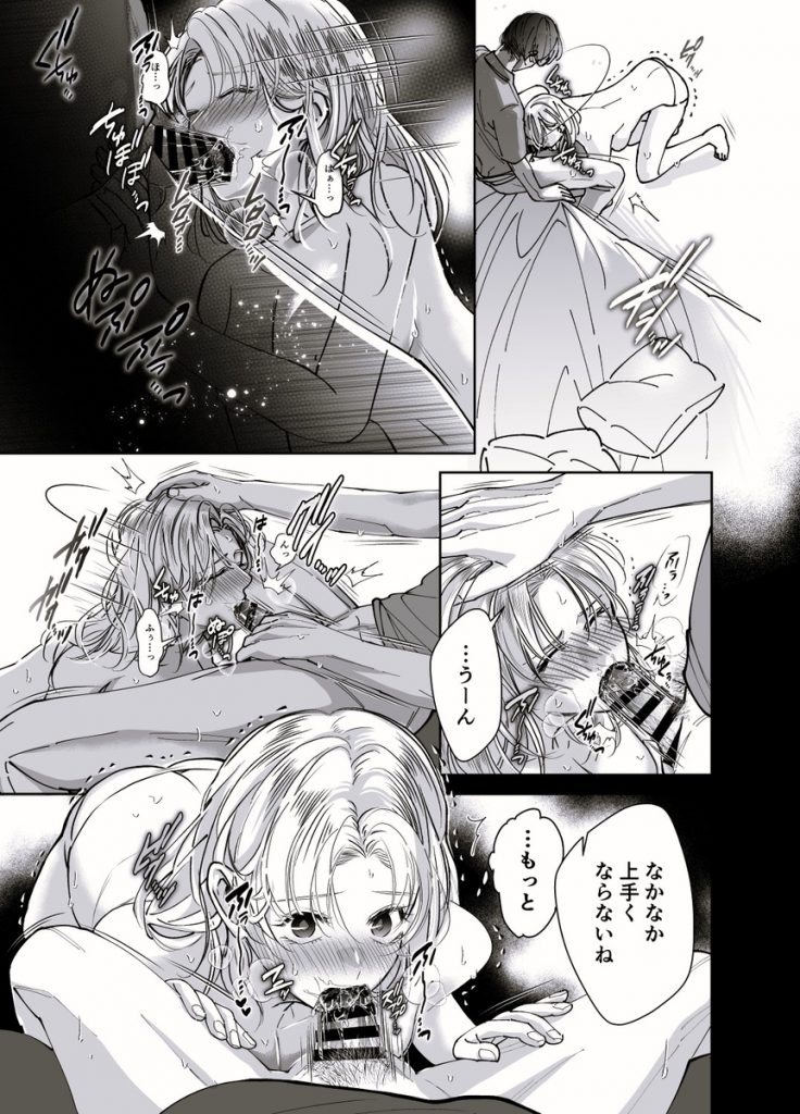 放課後に私を甘く汚す近所のお兄さん23