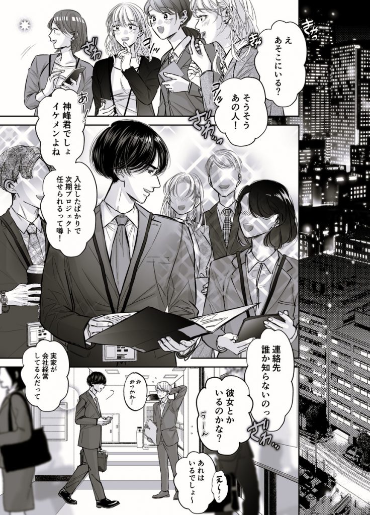 放課後に私を甘く汚す近所のお兄さん30