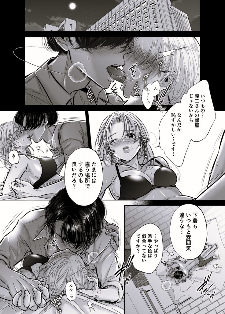 放課後に私を甘く汚す近所のお兄さん31