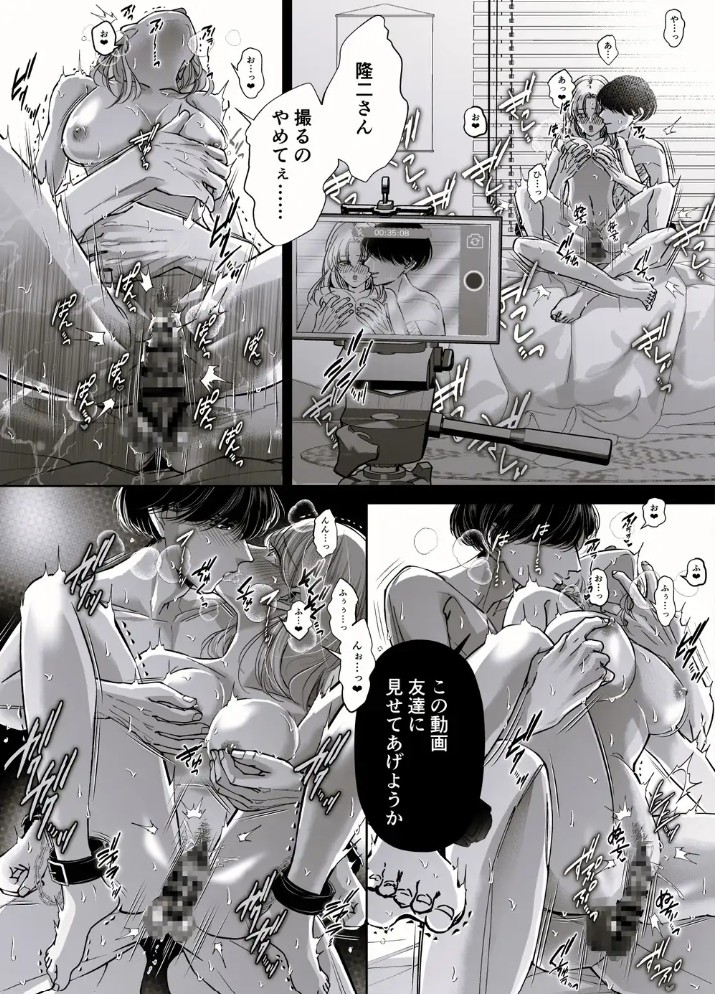 放課後に私を甘く汚す近所のお兄さん9