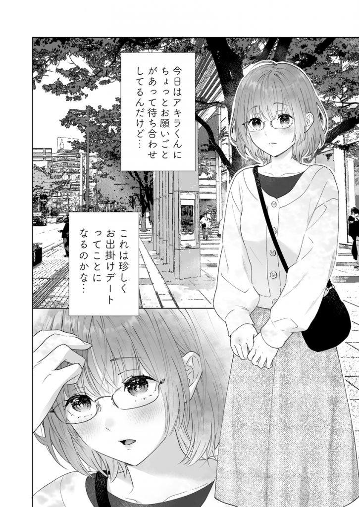 本気(ガチ)恋の彼が専属セラピストになってトロかしてきます13