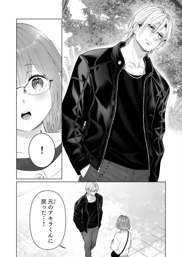 本気(ガチ)恋の彼が専属セラピストになってトロかしてきます15