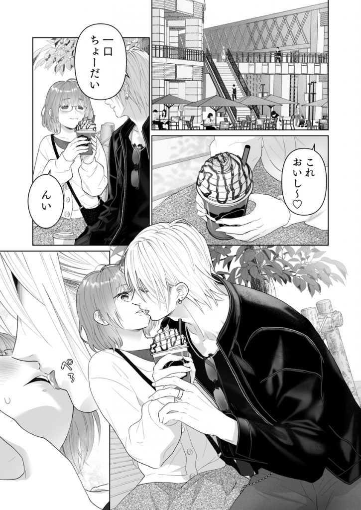 本気(ガチ)恋の彼が専属セラピストになってトロかしてきます18