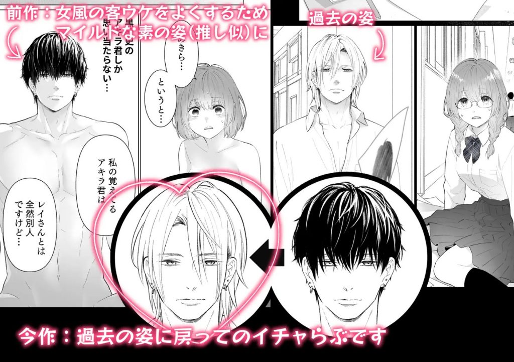 本気(ガチ)恋の彼が専属セラピストになってトロかしてきます2